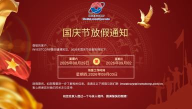 INVESTCORP集团公布2026年9月2日国庆节假期安排.